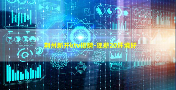温州KTV招聘